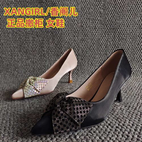 XANGIRL/香阁儿正品女鞋温婉单鞋