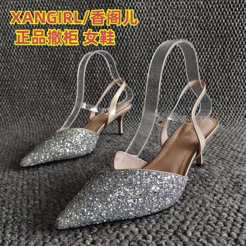 XANGIRL/香阁儿撤柜女鞋包头凉鞋