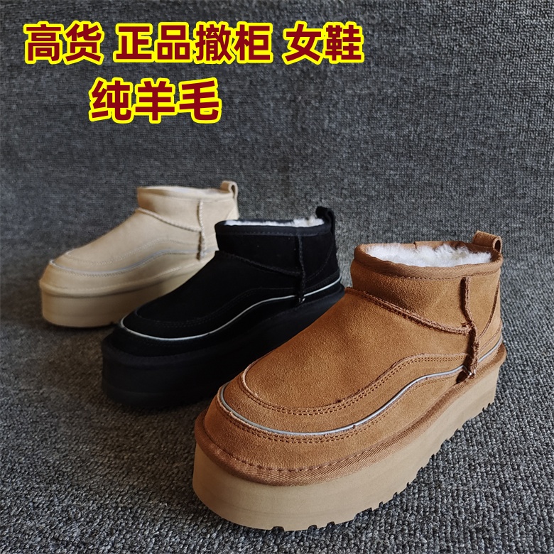 品牌撤柜女鞋平底雪地靴冬季羊毛