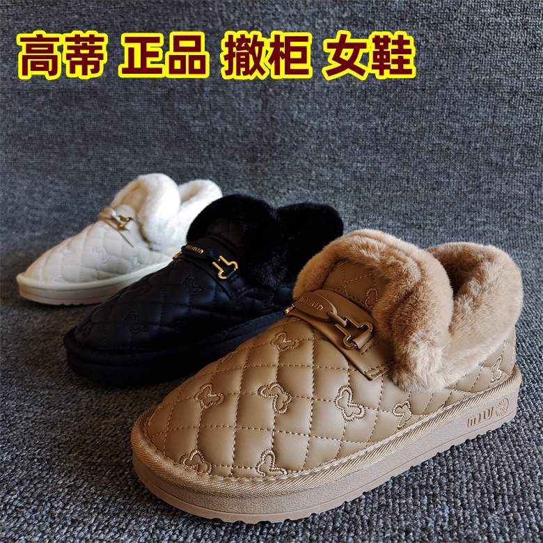 高蒂休闲潮酷一脚蹬雪地靴加厚