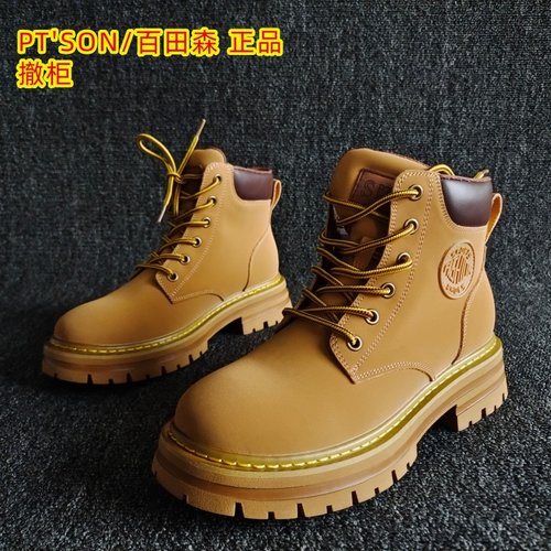PT'SON/百田森正品厚底马丁靴潮