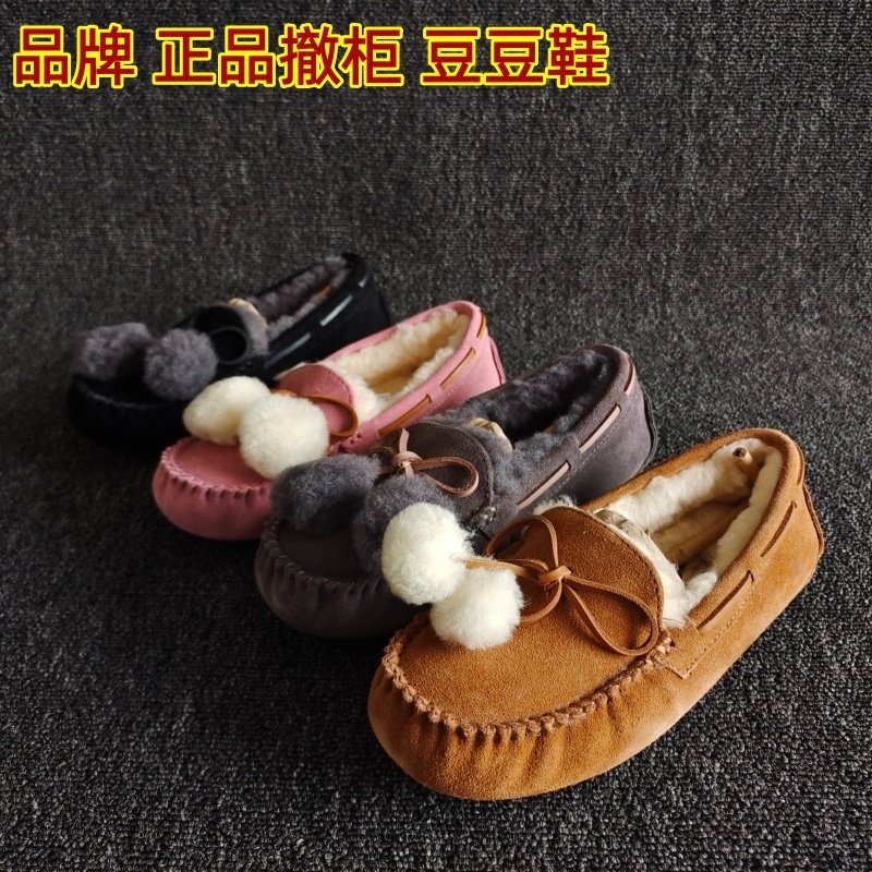 品牌撤柜断码处理真皮女鞋平底防滑毛毛球豆豆鞋羊毛加厚雪地靴冬,女鞋,乐福鞋（豆豆鞋）,淘宝优惠券,粉丝福利购,淘宝优惠卷