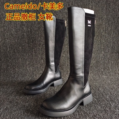 Cameido/卡美多正品百搭高筒长靴