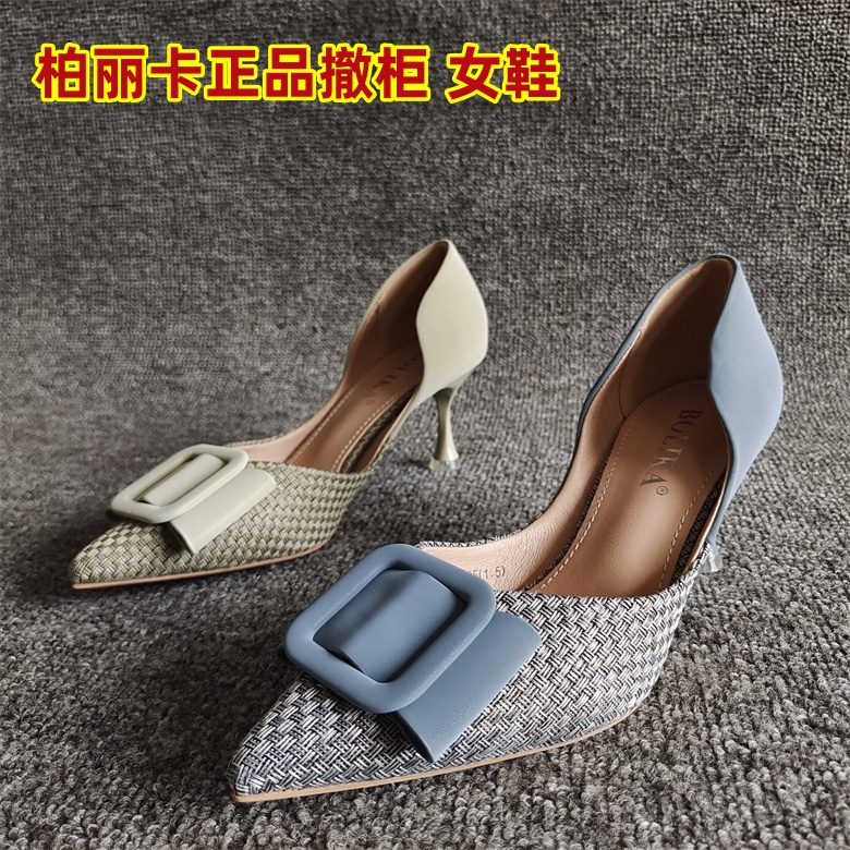 柏麗卡正品斷碼新款女鞋時(shí)尚尖頭淺口皮帶扣小眾感細(xì)高跟顯白單鞋