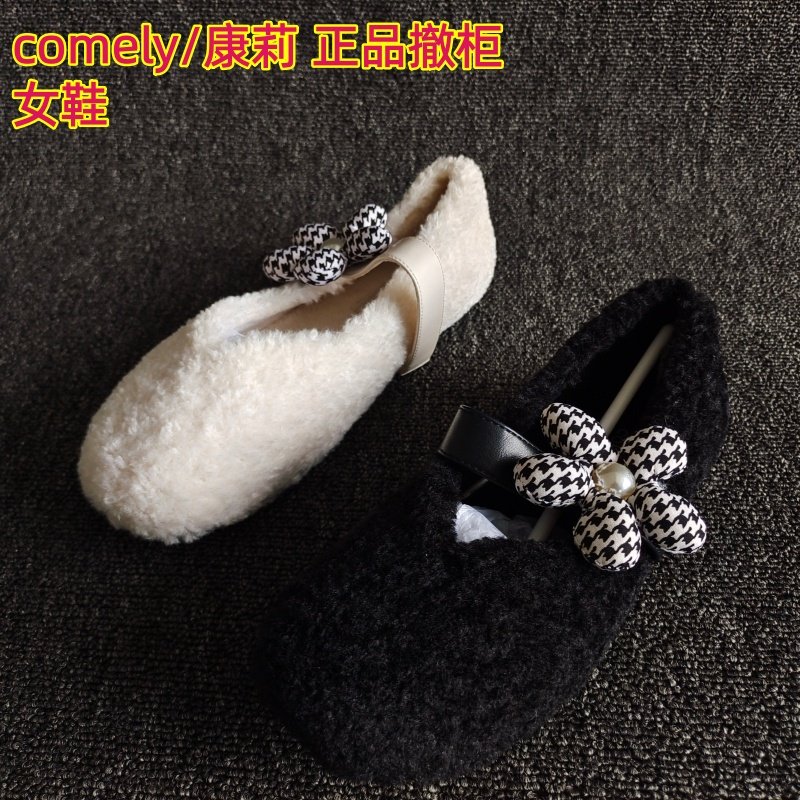 comely/康莉品牌断码女鞋毛毛豆豆鞋可爱甜美棉鞋平底加绒冬39码,女鞋,乐福鞋（豆豆鞋）,淘宝优惠券,粉丝福利购,淘宝优惠卷