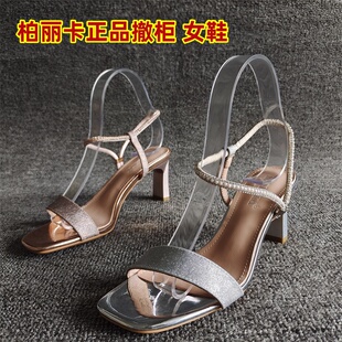 柏丽卡正品断码新款女鞋时尚一字带粗高跟仙女风百搭好穿夏季凉鞋