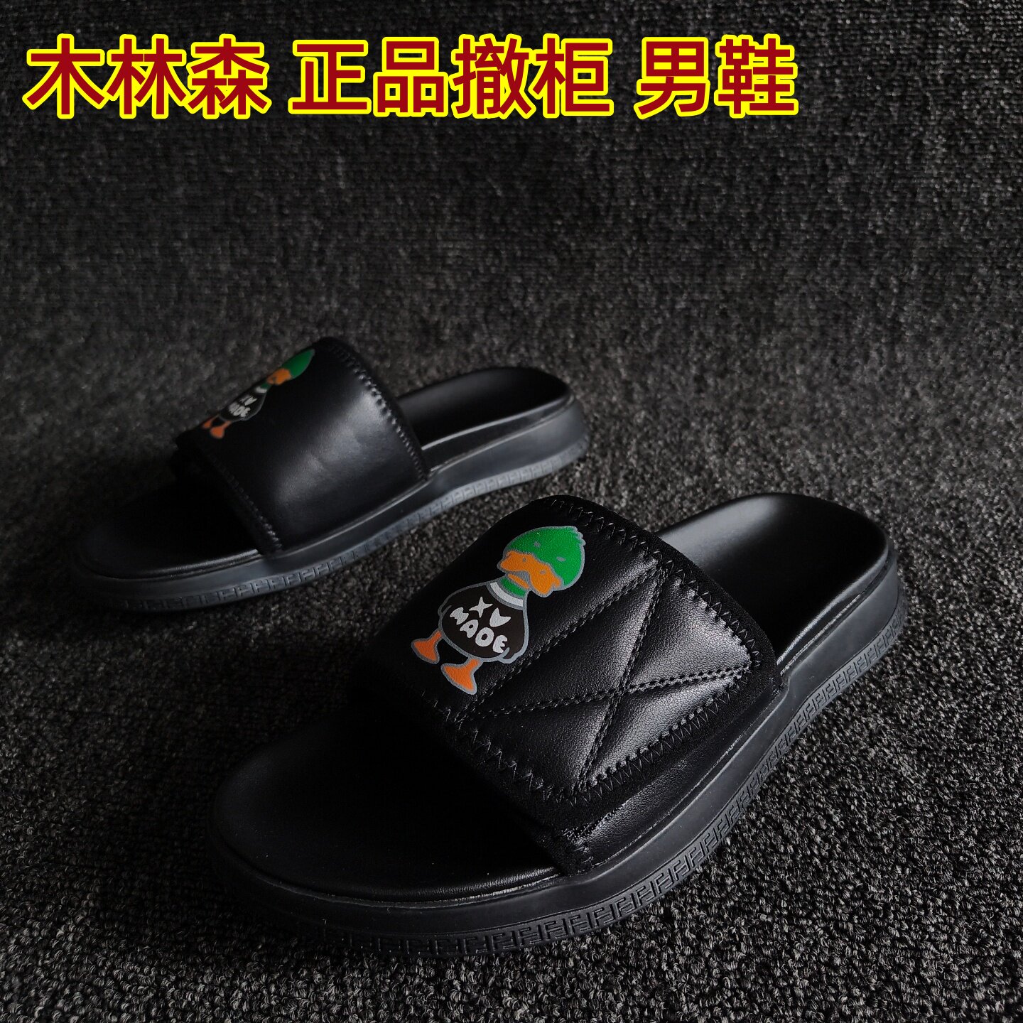 专柜正品断码处理真皮男鞋一字拖平底防滑牛皮卡通涂鸦凉拖鞋沙滩