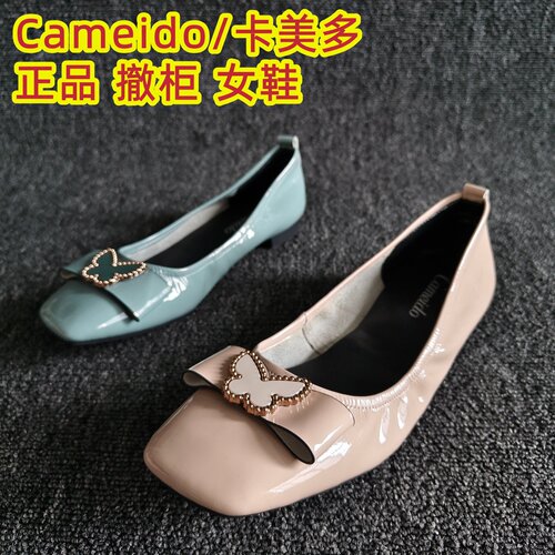 Cameido/卡美多正品浅口单鞋舒适