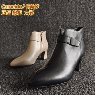Cameido/卡美多正品断码新款真皮女靴时尚尖头气质粗高跟短靴羊皮