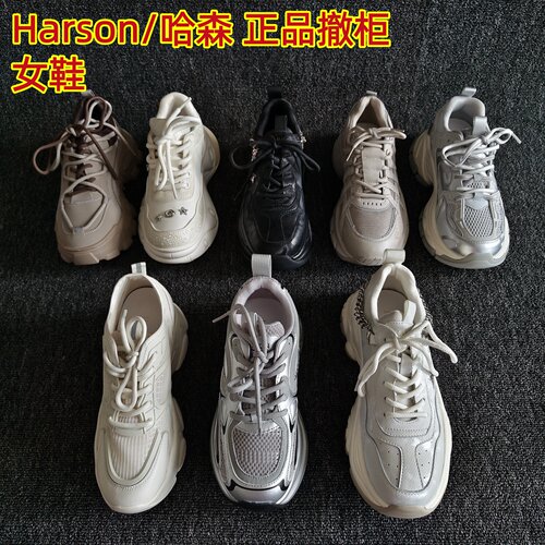 哈森品牌休闲厚底老爹鞋捡漏透气