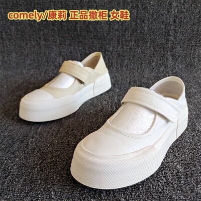 comely/康莉厚底大头魔术贴板鞋