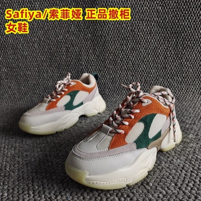 Safiya/索菲娅正品牛皮老爹鞋潮