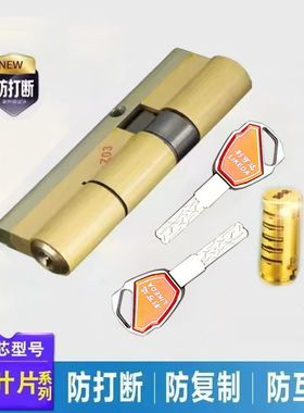 利可达七彩多轨道防盗门锁芯超c级门锁防打断防入户大门防盗锁