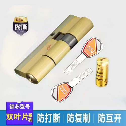 利可达七彩多轨道c级防盗门锁芯