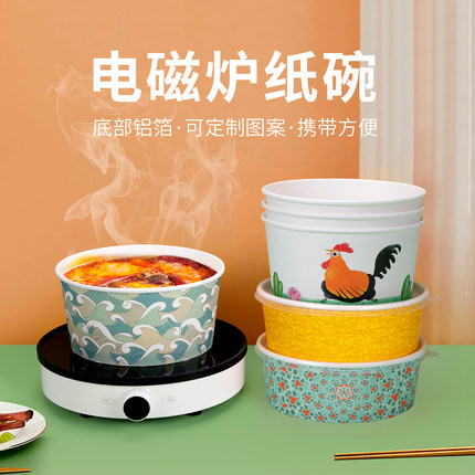 1500ml韩国便利店电磁炉泡面纸碗加热纸碗带盖网红煮面机碗食品级