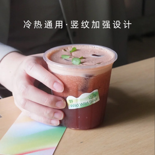 喇叭花360ml小容量可用热饮咖啡杯一次性PP塑料注塑磨砂奶茶杯