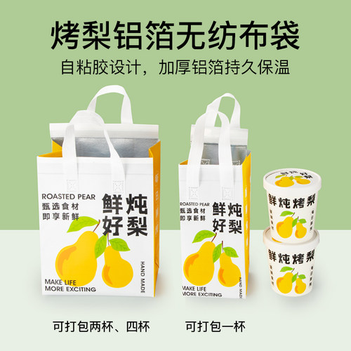 喇叭花一次性烤梨盒汤桶汤杯