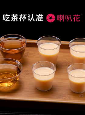 喇叭花30/50ml一次性杯品尝杯硬塑料试吃杯试饮杯试杯喝功夫茶杯