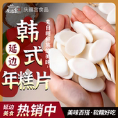 年糕片韩式 年糕片牛肉糯米面片汤火锅用年糕片辣炒年糕片400g 袋