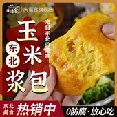 东北特产玉米浆包玉米粑粑玉米饼粘玉米糍粑甜糯玉米浆包饼 120g