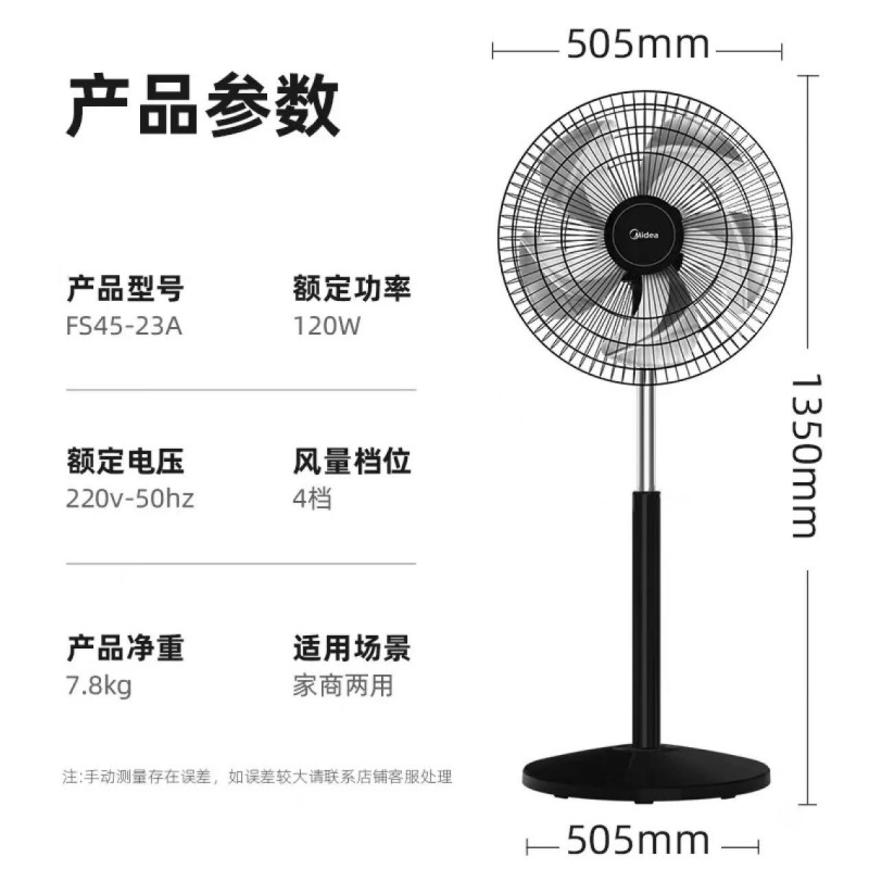 美的钮扣普通风工业扇18寸风力大