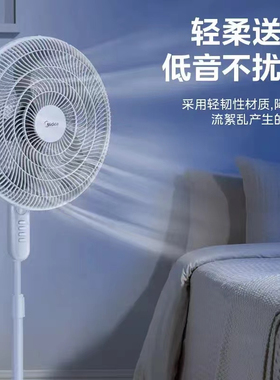美的电风扇FS45-23D五叶白色落地伸缩三档18寸轻风不拢眠70WW