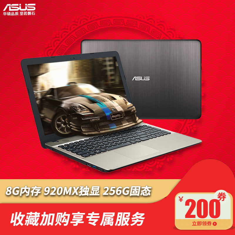 Asus/華碩 X --X580輕薄便攜商務辦公超薄游戲筆記本電腦學生手提