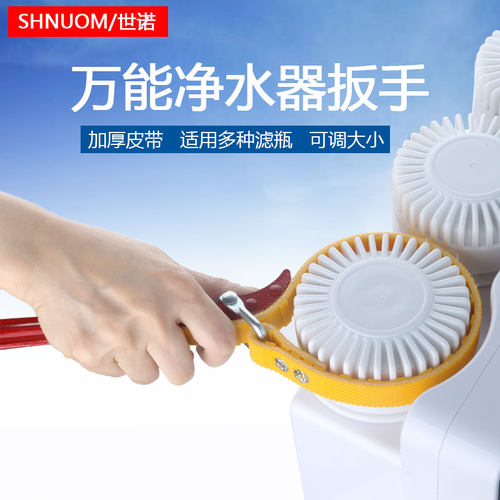 通用净水器多用扳手带齿防滑开瓶
