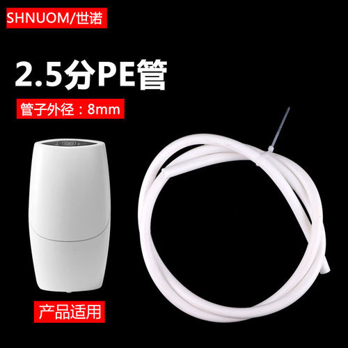 净水器2.5分管软管8mm水管5/16