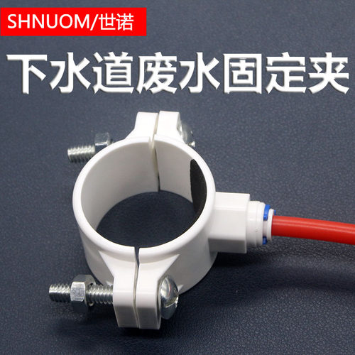 净水器废水夹厨房下水管道排污夹