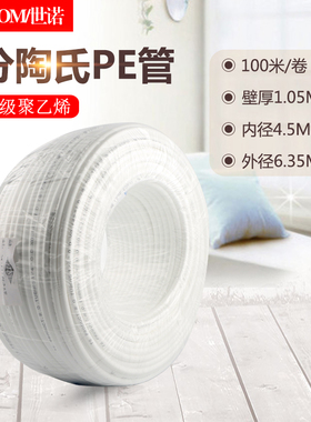 2分管PE管净水器食品级水管1/4软管100米一卷陶氏带批文字TS品牌