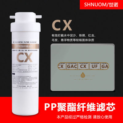 PP棉滤芯耗材CX过滤净水器滤芯