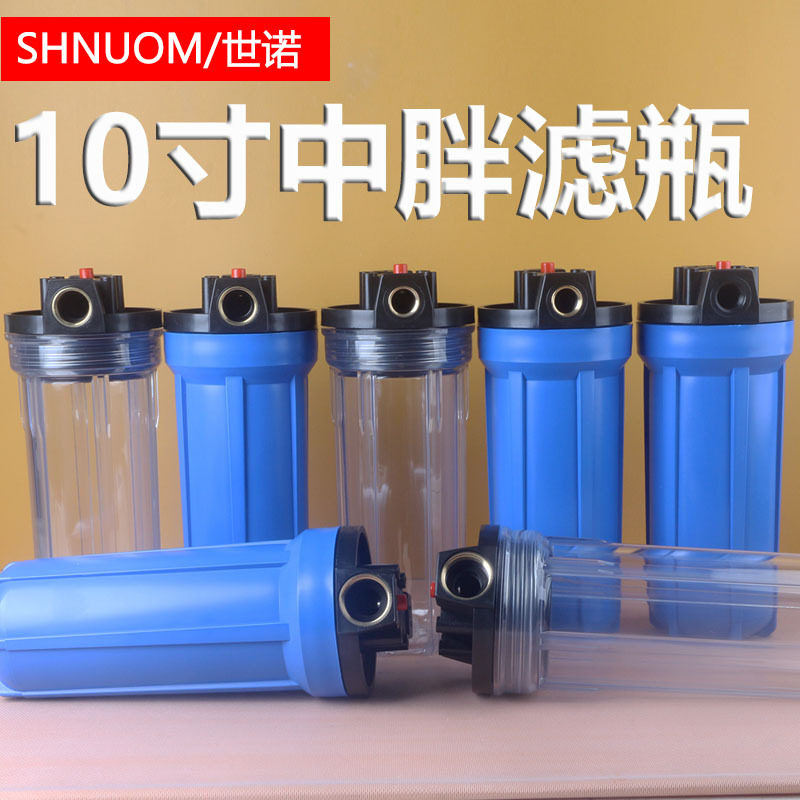 10寸中胖过滤瓶1寸6分口透明前置净水器管道过滤器加厚防爆带泄压,厨房电器,净水/饮水机配件耗材,淘宝优惠券,粉丝福利购,淘宝优惠卷