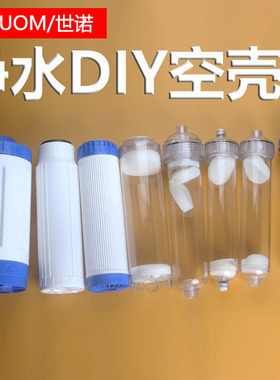 10寸DIY可填充滤料滤壳UDF空壳净水器透明过滤桶水族养鱼过滤芯壳