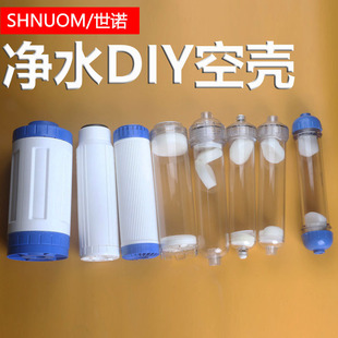 10寸DIY可填充滤料滤壳UDF空壳净水器透明过滤桶水族养鱼过滤芯壳