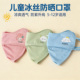 透气可爱卡通遮阳面罩 薄款 12岁儿童冰丝防晒口罩女防紫外线夏季