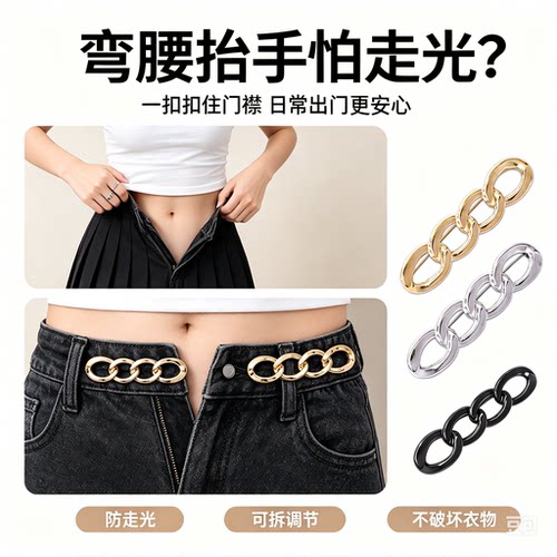 裤腰收紧大改小调节扣固定别针女