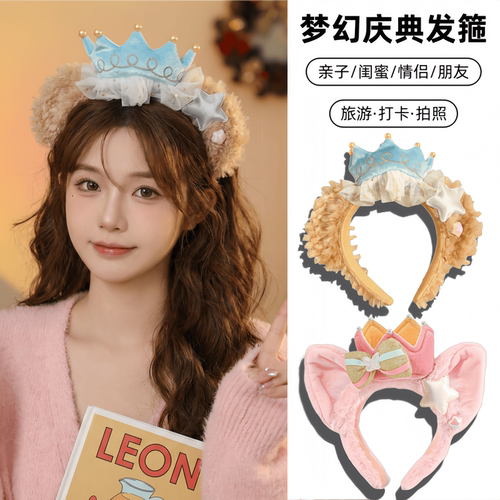 达菲熊梦幻庆典发箍迪士尼玲娜贝儿头饰可爱毛绒头箍女孩拍照装扮