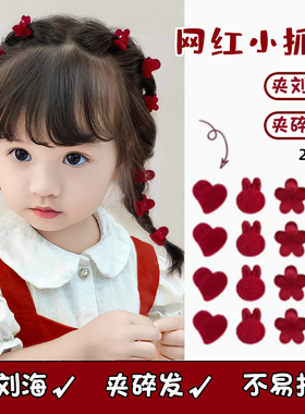 红色丝绒小抓夹宝宝发夹儿童新年过年编发夹子头饰女童公主头发卡