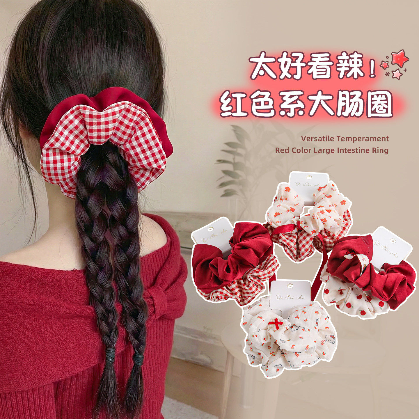 2026新年丸子头发绳红色格纹波点发饰女孩大肠发圈过年高级感头花,饰品/流行首饰/时尚饰品新,发饰,淘宝优惠券,粉丝福利购,淘宝优惠卷