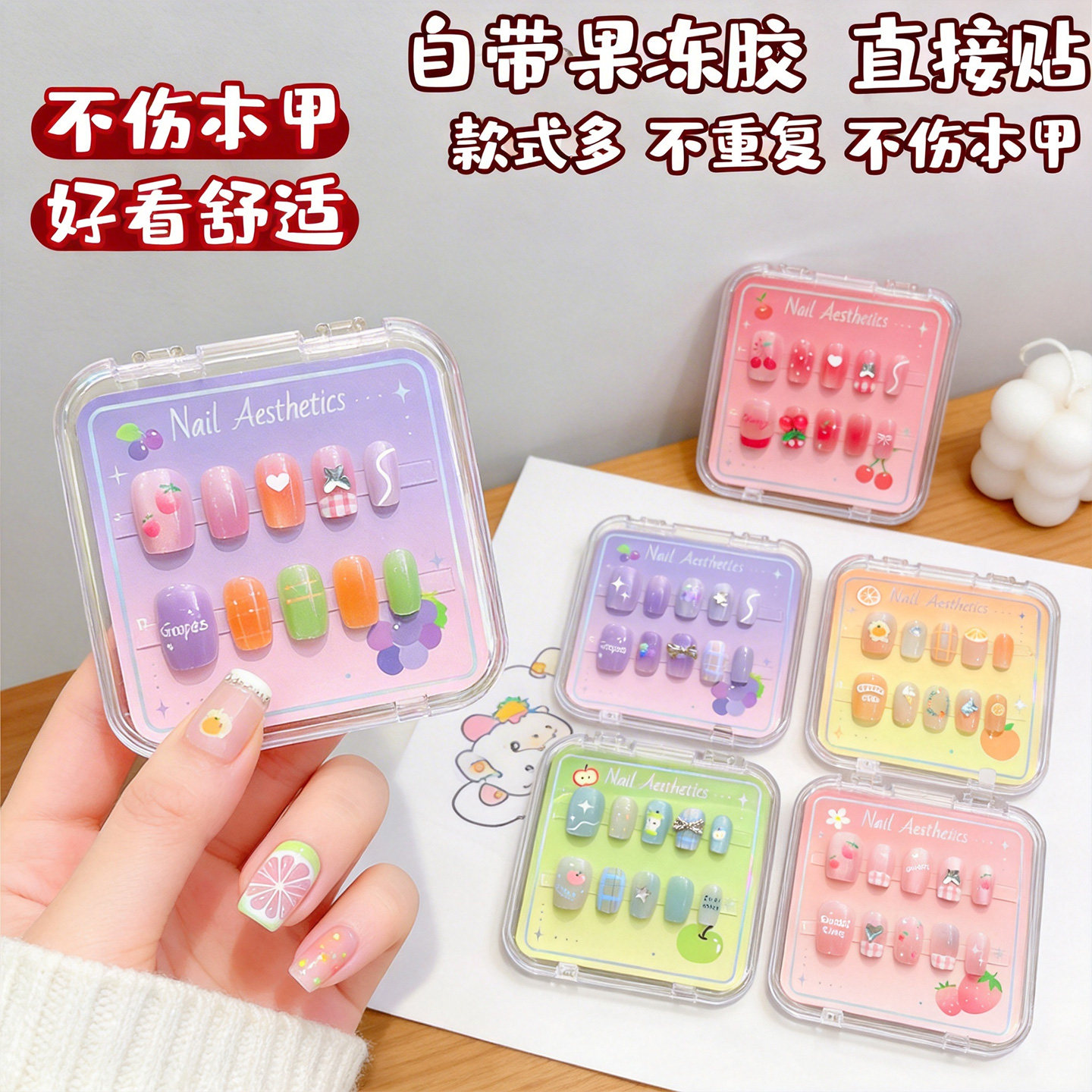 便携式儿童穿戴甲可爱水果图案指甲贴纸收纳盒装外带免拧盖一体式美甲贴套装女孩表演演出道具手指甲贴画玩具