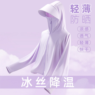 防晒衣女款2026新款防紫外线儿童男童女童轻薄户外夏装防晒外套女