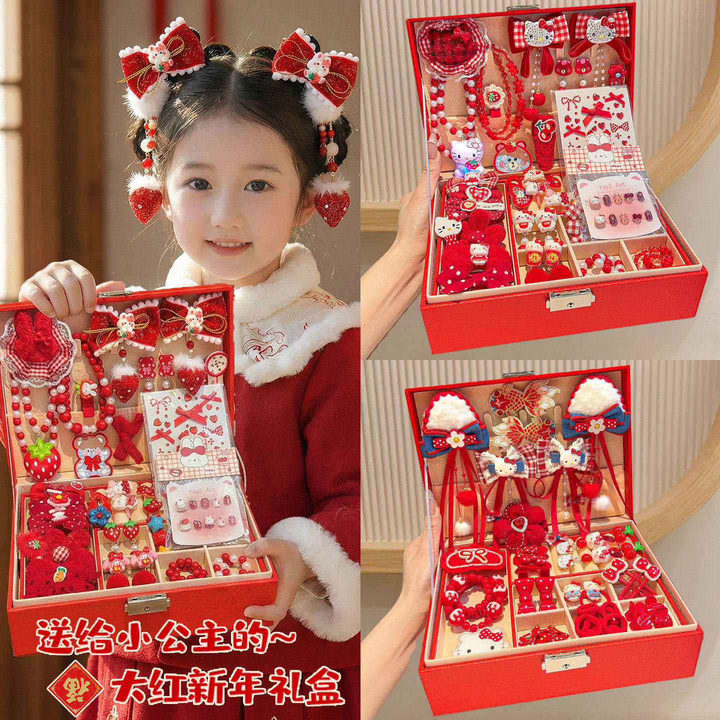 新年儿童首饰礼盒套装哈喽kitty高级生日礼物女生库洛米玩具送礼
