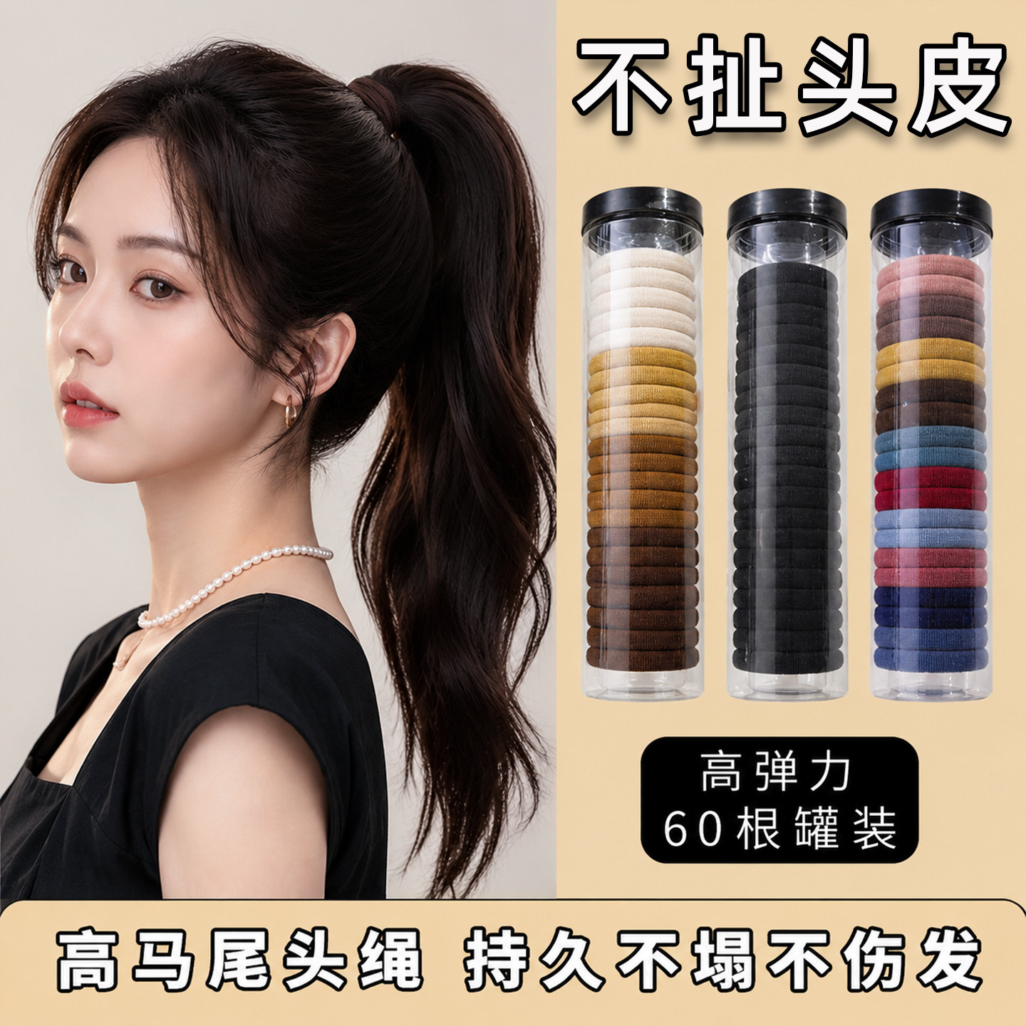 发圈头绳2026新款女扎头高弹力