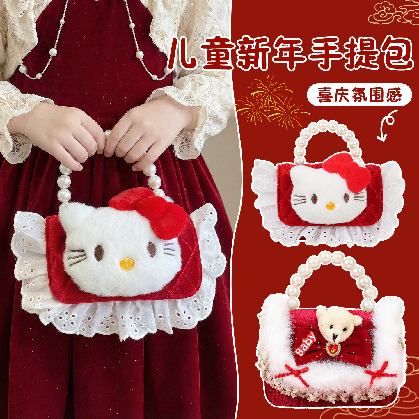 新年儿童手提包红色可爱喜庆外出宝宝过年拜年包包女童压岁斜挎包