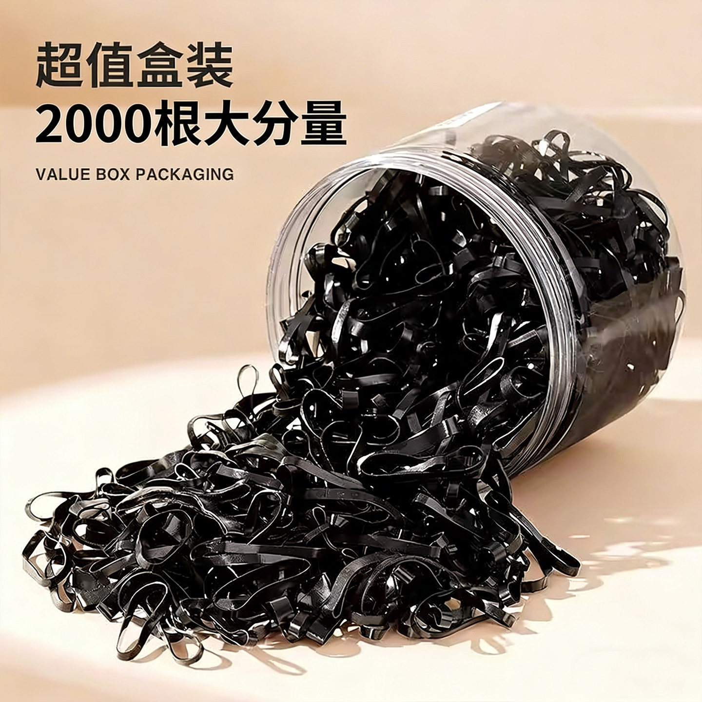 一次性皮筋黑色加宽加厚加粗橡皮圈耐用扎头发头绳发圈皮套橡皮筋
