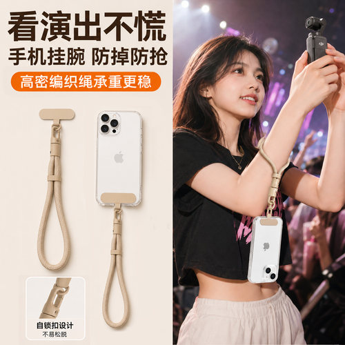 摩亚杰卡旗舰店手机挂绳