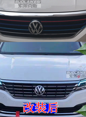 大众新朗逸中网三色彩条改装前脸装饰贴纸改色膜前网进气格栅贴膜