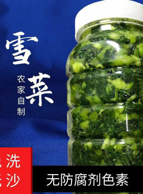 新鲜腌制绿色雪里红咸菜农家风味自制青色下饭雪里蕻小菜无防腐剂