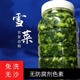 新鲜腌制绿色雪里红咸菜农家风味自制青色下饭雪里蕻小菜无防腐剂